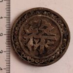 Kínai ezüst amulett (12.44 g) fotó