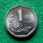 YUAN 1 JIAO 1993 KÍNA FÉMPÉNZ fotó
