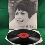 Lily Ivanova - Camino (BTA 1180) LP (Géppel tisztítva) G+/F fotó