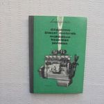 Szendrődi Valér : Gépjármű Diesel - motorok működése kezelése javítása fotó