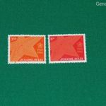 Jugoszlávia 1981 Tito partizánfelkelése postatiszta sor, Mi: 1893-94 fotó