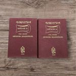 Paál Zoltán: Arvisura (igazszólás) I-II. fotó