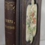 Tompa Mihály: Virágregék. Negyedik kiadás [1868] ABLAKOS TELJESBŐR fotó