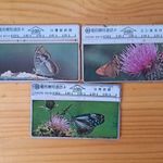 Lepkék telefonkártyák - Taiwan fotó