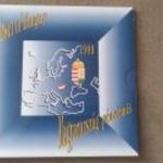 1993 Dísztokos Forgalmi sor PP fotó