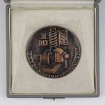 1R170 Szegedi ipari vásár III. díj 1971 bronz emlékplakett fotó