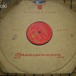 Régi gramofonlemez Gyurkovics Mária valamilyen Orosz CCCP fotó