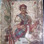 Rézi néni : Szegedi szakácskönyv 1918 1000 több recept ételkészítési utasítással. fotó