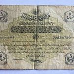 100 éves antik bankjegy - Ottomán Birodalom I. Világháború időszaka - 5 Török Piaszter fotó
