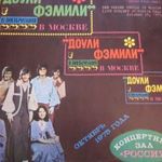 Dooly Family - Live 1975 LP fotó