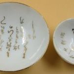 2 db II.Vh Japán katonai szakés csésze, 1940-44, fősereg. Zászló és kalligrafikus díszítésekkel. fotó