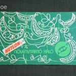 Kártyanaptár, Magyar Viscosagyár, Nyergesújfalu, rács, kerítés, háló, grafikai rajzos, 1984 fotó