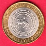 Oroszország 10 Rubel 2006.UNC Orosz Föderáció tagja: Szaha Köztársaság(Jakutföld) (emlék) 88. fotó