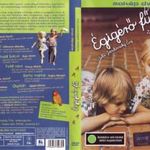 ÉGIGÉRŐ FŰ DVD - MOKÉP fotó