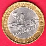 Oroszország 10 Rubel 2009. Ősi városok: Viborg (emlék) 80. fotó