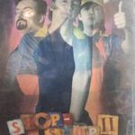 Shop-stop II a beszerezhetetlen 3D-s váltakozó borítóval! fotó