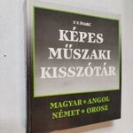 Vlagyimir Vlagyiszlavovics Svarc: Képes műszkai szótár (*54) fotó