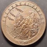 MÉE - 1983 - Cseszneki várrom bronz emlékérem fotó