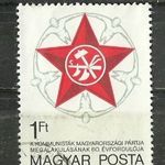 KMP 60. évforduló 1 Ft fotó