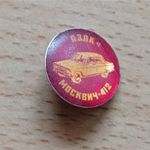 Moszkvics-412 AZLK autógyár retro szovjet 3D jelvény sapkajelvény 1970 körül, oldtimer veterán autó fotó