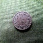 5/10 KRAJCÁR 1859 A fotó