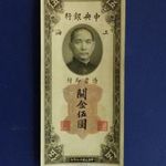 Kína 5 custom gold units 1930 VF++ fotó