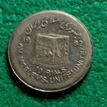 10 RIAL 1361-1982 IRÁN FÉMPÉNZ fotó