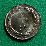 20 RIAL 1361-1982 IRÁN FÉMPÉNZ fotó