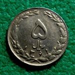 5 RIAL 1361-1982 IRÁN FÉMPÉNZ fotó