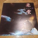 Kitaro – Silver Cloud (Yugoslav LP 1984) fotó