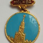 1950-es évek Szovjet moszkvai Kreml VIP LÁTOGATÓ sárgaréz zománcozott kitűző jelvény 10 fotó