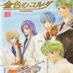 PS2 Játék La Corda d'oro fotó