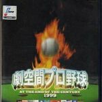 PS2 Játék Gekikuukan Pro Baseball: The End of the Century 1999 fotó