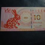 MAKAÓ / MACAU 10 PATACA / DEZ PATACAS 2023 NYÚL ÉVE! UNC! RITKA FANTÁZIA PAPÍRPÉNZ! ! fotó