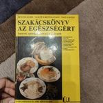 Bencsik, Gaálné, Nagy - Szakácskönyv az egészségért - Tanácsok, egészségmegőrző és diétás receptek fotó