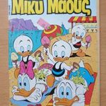 Miku Maous - Walt Disney - görög képregény -T40a fotó