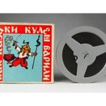 1G417 Hogyan főztek a kozákok kölest - 8 mm orosz mesefilm fotó