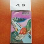 kazetta, Aurora - Balkán expressz (nincs tesztelve), CD39 fotó