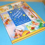 Álomba ringató mesék - Válogatás Andersen és Grimm legszebb meséiből fotó