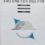 BUKSZ FOLYÓIRAT 1998. NYÁR fotó