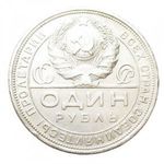Oroszország, 1 rubel 1924 VF+, 20g900 fotó
