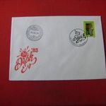 Magyar Elsőnapi FDC-egységárban eladó -IP-18 fotó