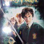 Harry Potter és a titkok kamrája fotó
