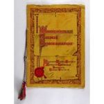 1J322 Minőségi borok bemutatója 1958 évi nemzetközi borversenyen résztvevő borok - Árúkatalógus fotó