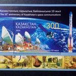 Kazahsztán - 2014 - Űrrepülés - blokk [Űrkutatás] fotó