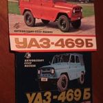 UAZ 469 2db eredeti, prospektuss. Ötvenéves prospektus szett 714 fotó