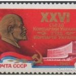 8 - Szovjetúnió 1981 önálló érték "PT" (**) fotó