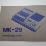 MK-29 kazettás magnetofon használati útmutató + garancia 1985 fotó