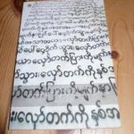 Buddhista (?) könyv angol és burmai nyelven Maw Naing - Zeya Linn fotó