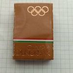 Olimpiai bajnokaink 1976. 572.sorszámú képek szerint fotó